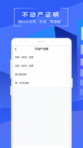 苏易登手机最新版图5