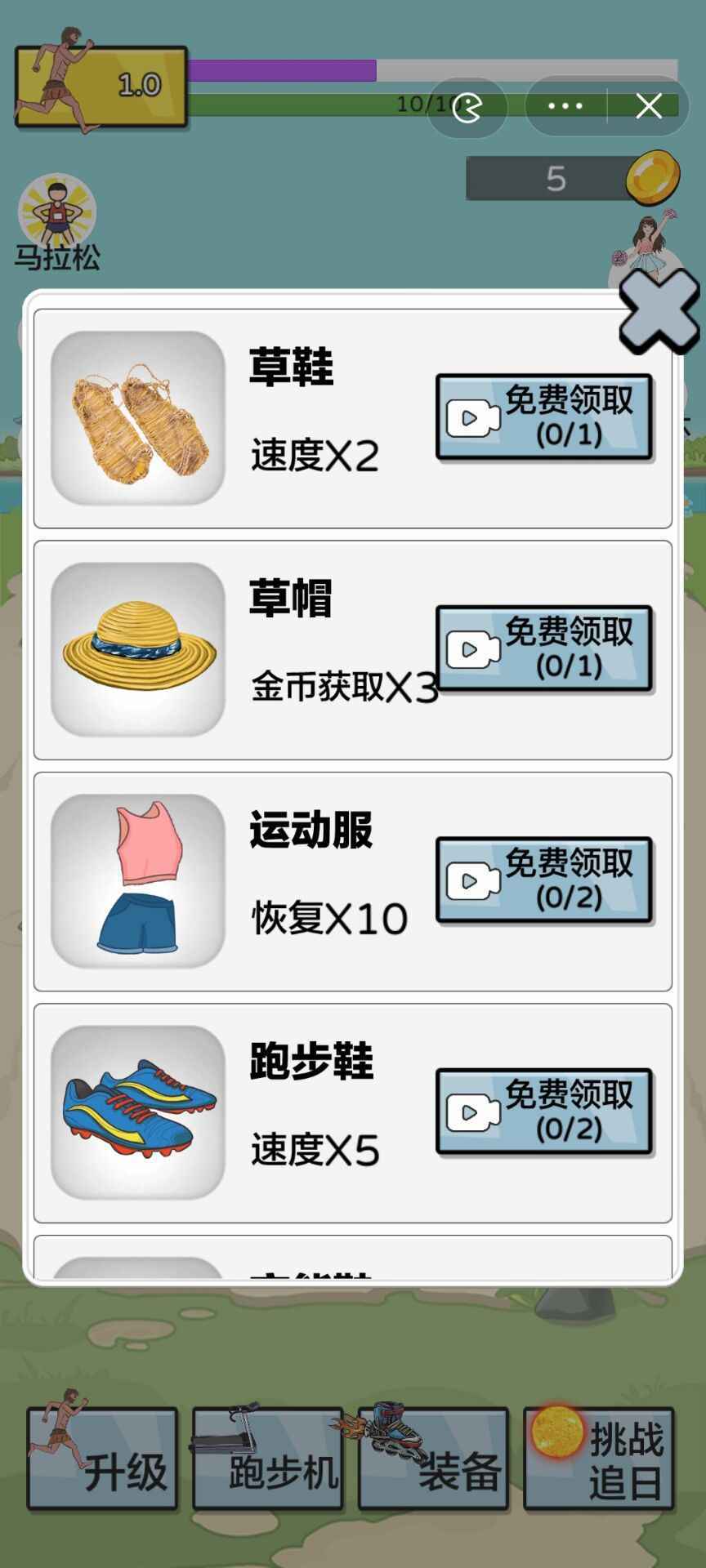夸父追日游戏官方最新版