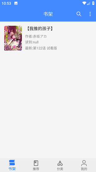 樱桃漫画无广告版图2