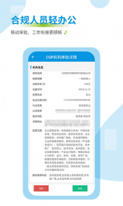 药销通图5