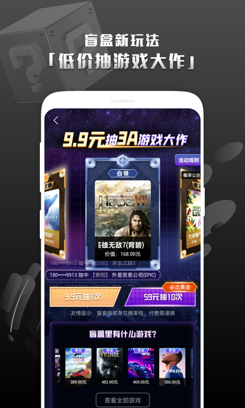 steam助手手机版图4