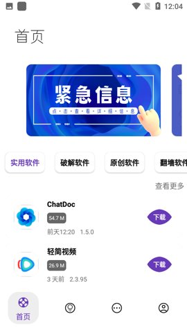 无极软件库直装版图4