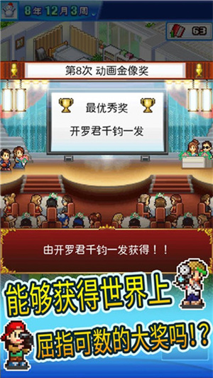 动画制作物语汉化版图4