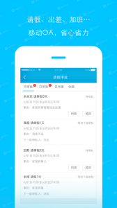哒咔办公手机版图1