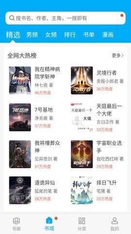 笔趣阁无弹窗版