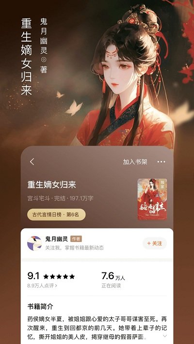 红果小说阅读器安卓官方版