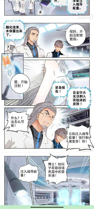 泼辣漫画手机版图4