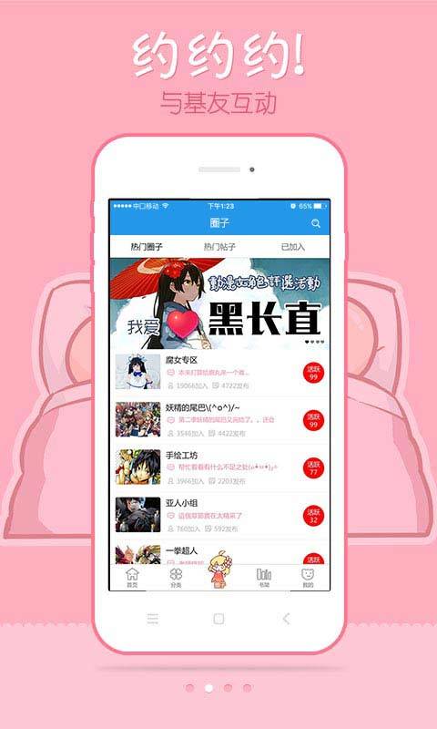 极速漫画正版截图2