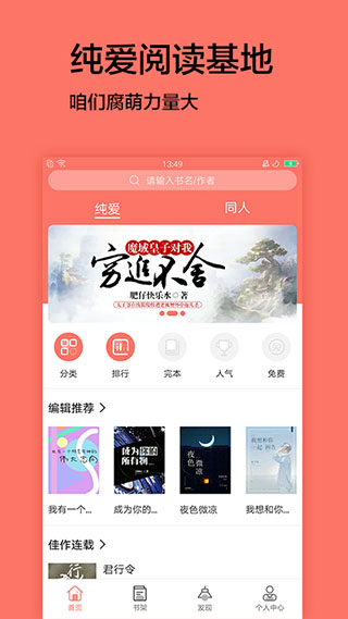 腐萌小说图3