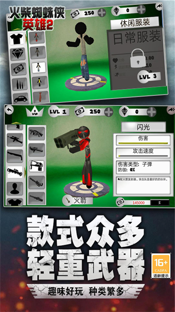 火柴蜘蛛侠英雄2手游免费版