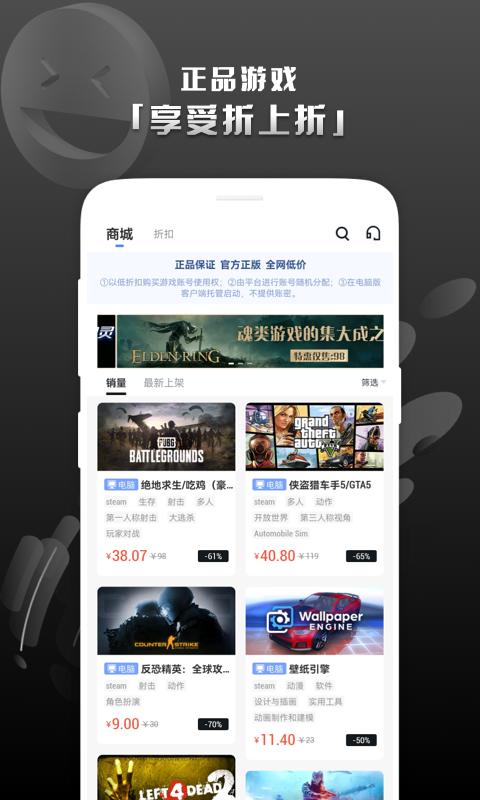 steam助手手机版图2