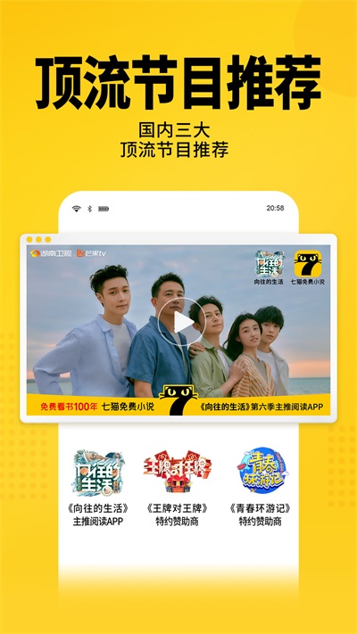 七猫小说无广告图3