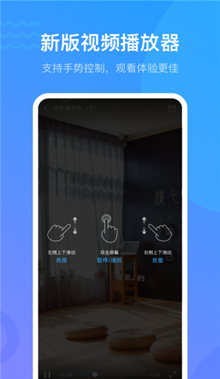 学习通最新免费版图3