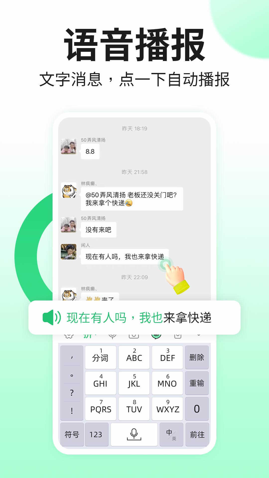 吉祥输入法2026版图1
