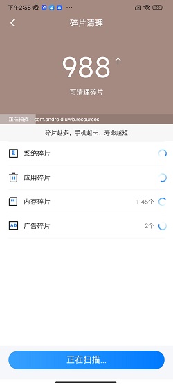疾风手机助手版图2