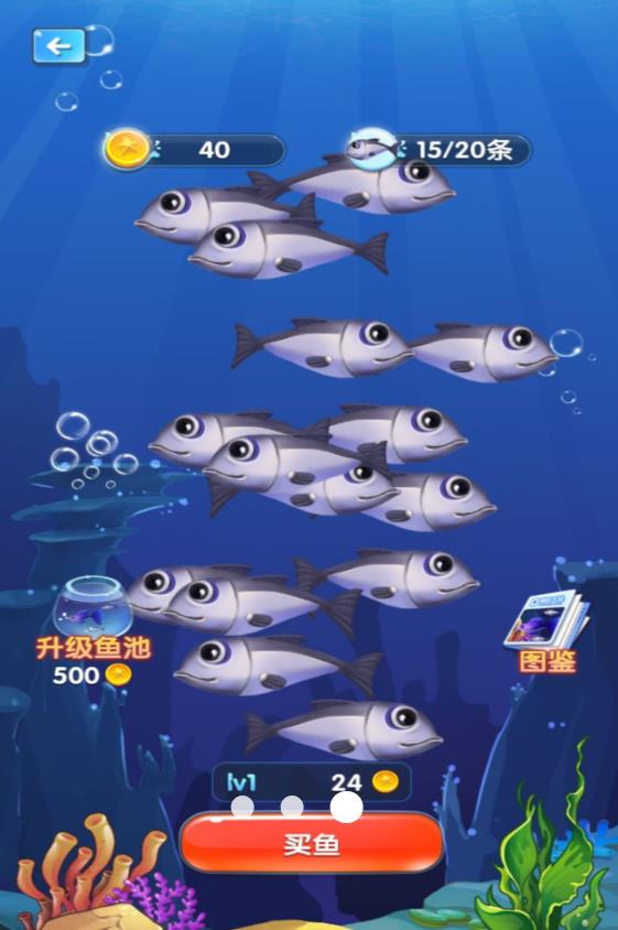 进击的鱼鱼安卓版