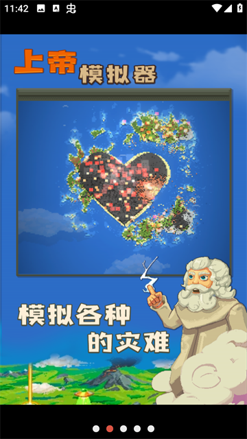 WorldBox2026无广告版图2