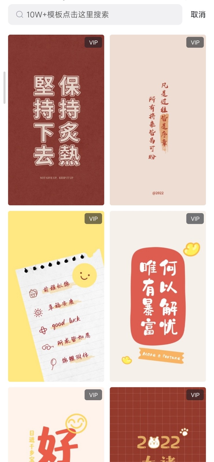 Fotor懒设计最新免费版图3