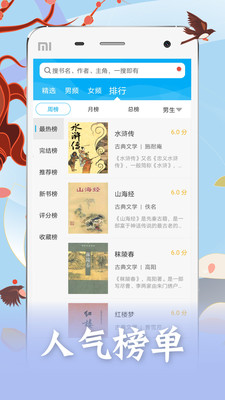 笔趣阁可换源版图2