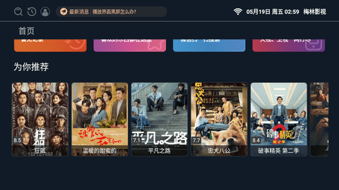 梅林iptv++TV版(3)