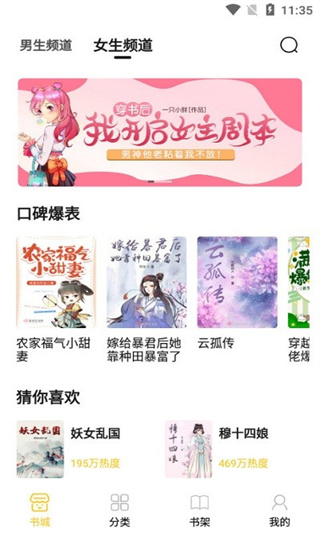 小呆阅读免费版图3