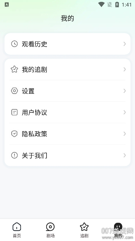 可乐短剧手机免费版图3