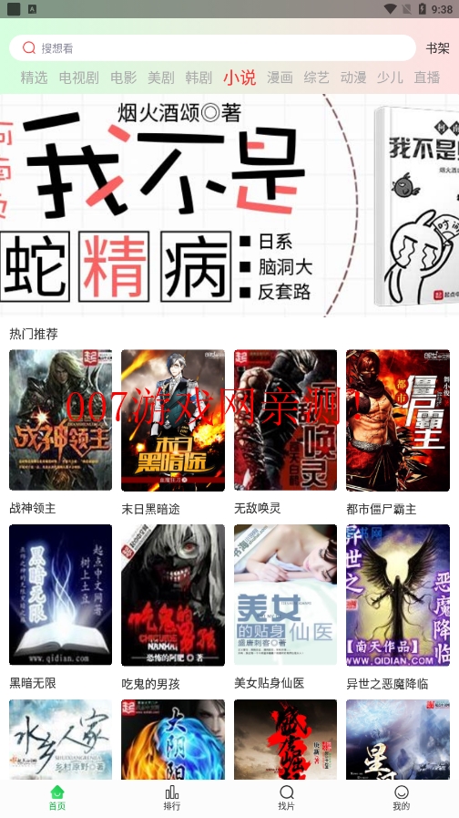 蜂鸟追剧免广告最新免费版图3
