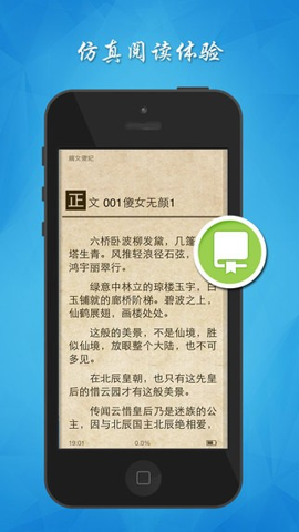 魔爪小说阅读器官方版