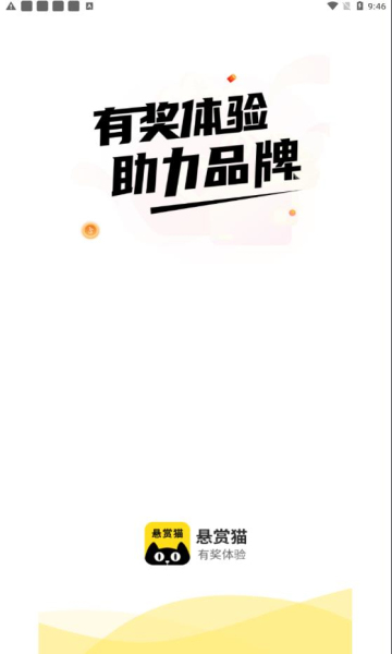 悬赏猫(1)