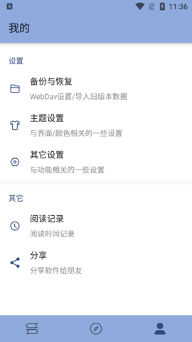 若风阅读免费版图1