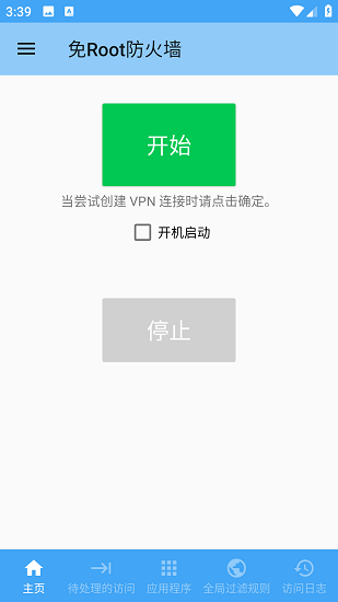 免root防火墙中文版图2