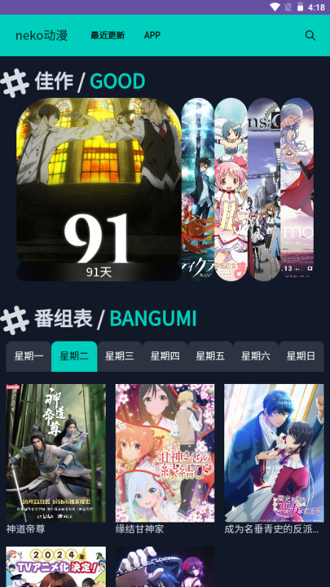 neko动漫正版图2