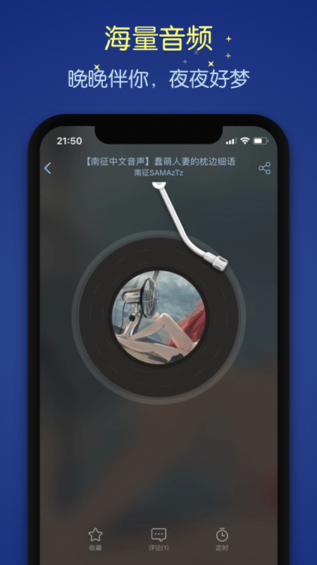 猫耳夜听手机最新版图1