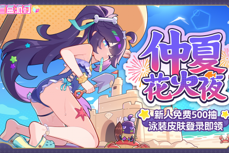 盲盒派对测试版
