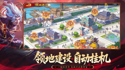 三国杀名将传bilibili版(6)