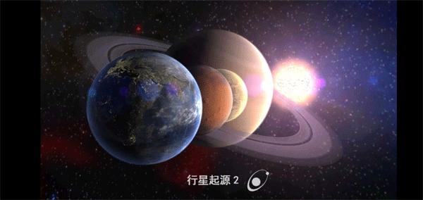 行星起源2官方最新版图1