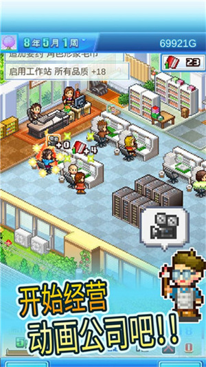 动画制作物语汉化版图3
