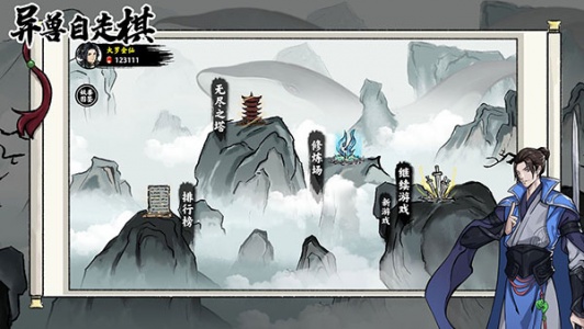 异兽自走棋(1)