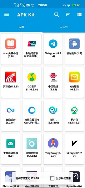 baseapk安卓免费图2