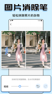 水印大师手机最新版图4