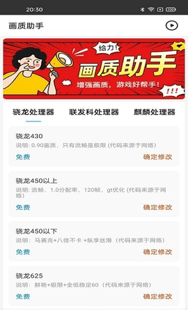 第五人格画质助手120帧免费版图2
