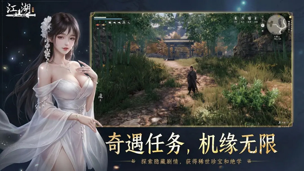 下一站江湖2官方正版