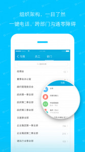 哒咔办公手机版图2