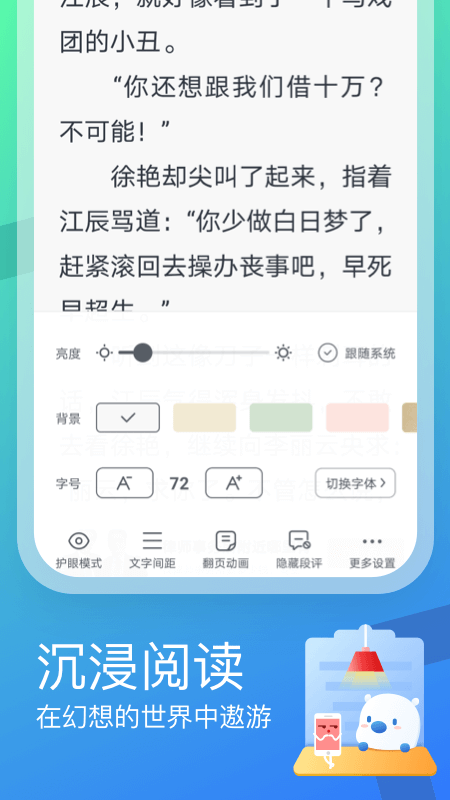 米读小说最新免费版