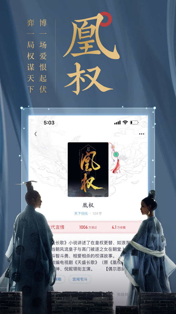 潇湘书院安卓免费版图4