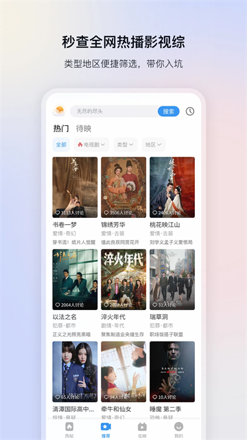 影视大全纯净版图1