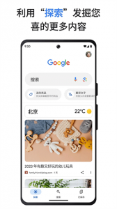 Google搜索安卓免费版图3