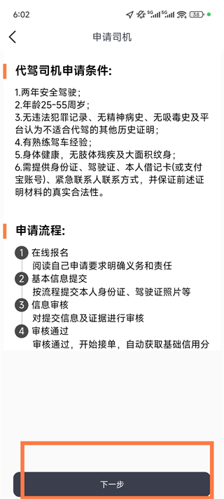 一代驾(1)