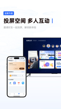 乐播投屏版图4