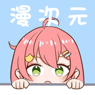 漫次元动漫直装版